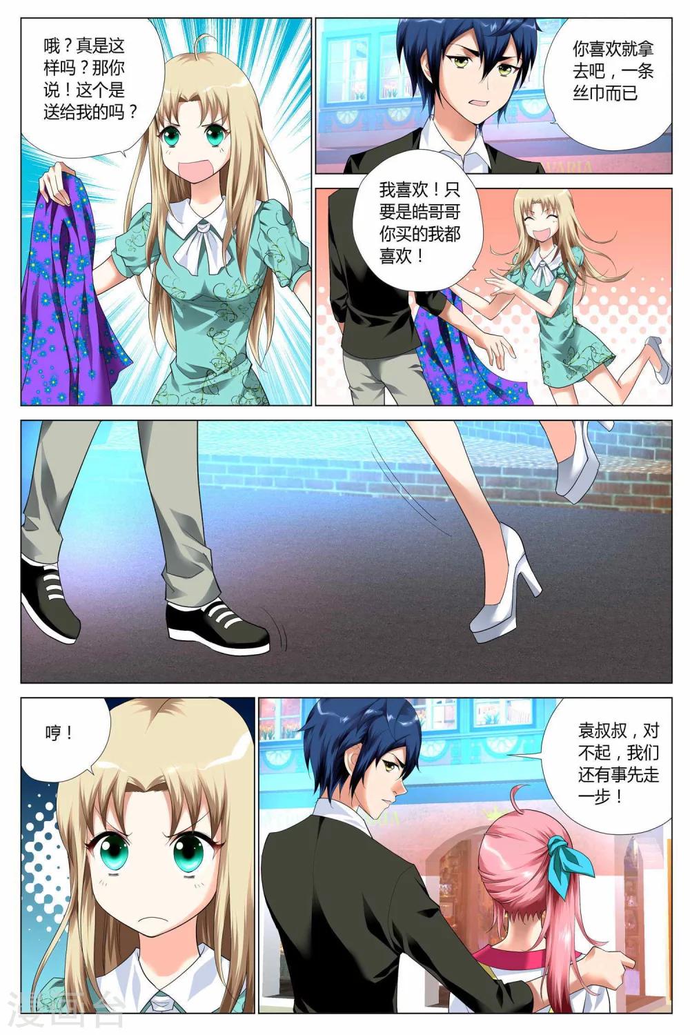 第6话17