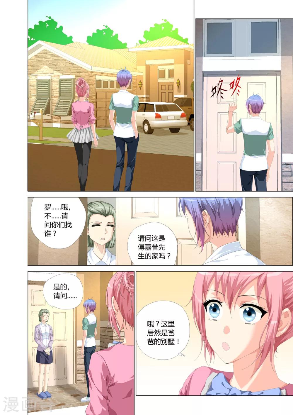 第23话18