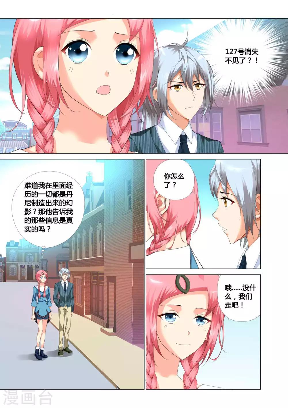 第13话1