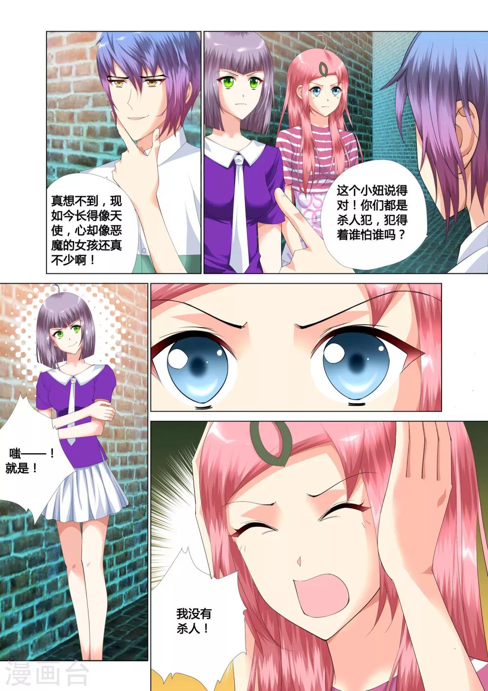 第14话20