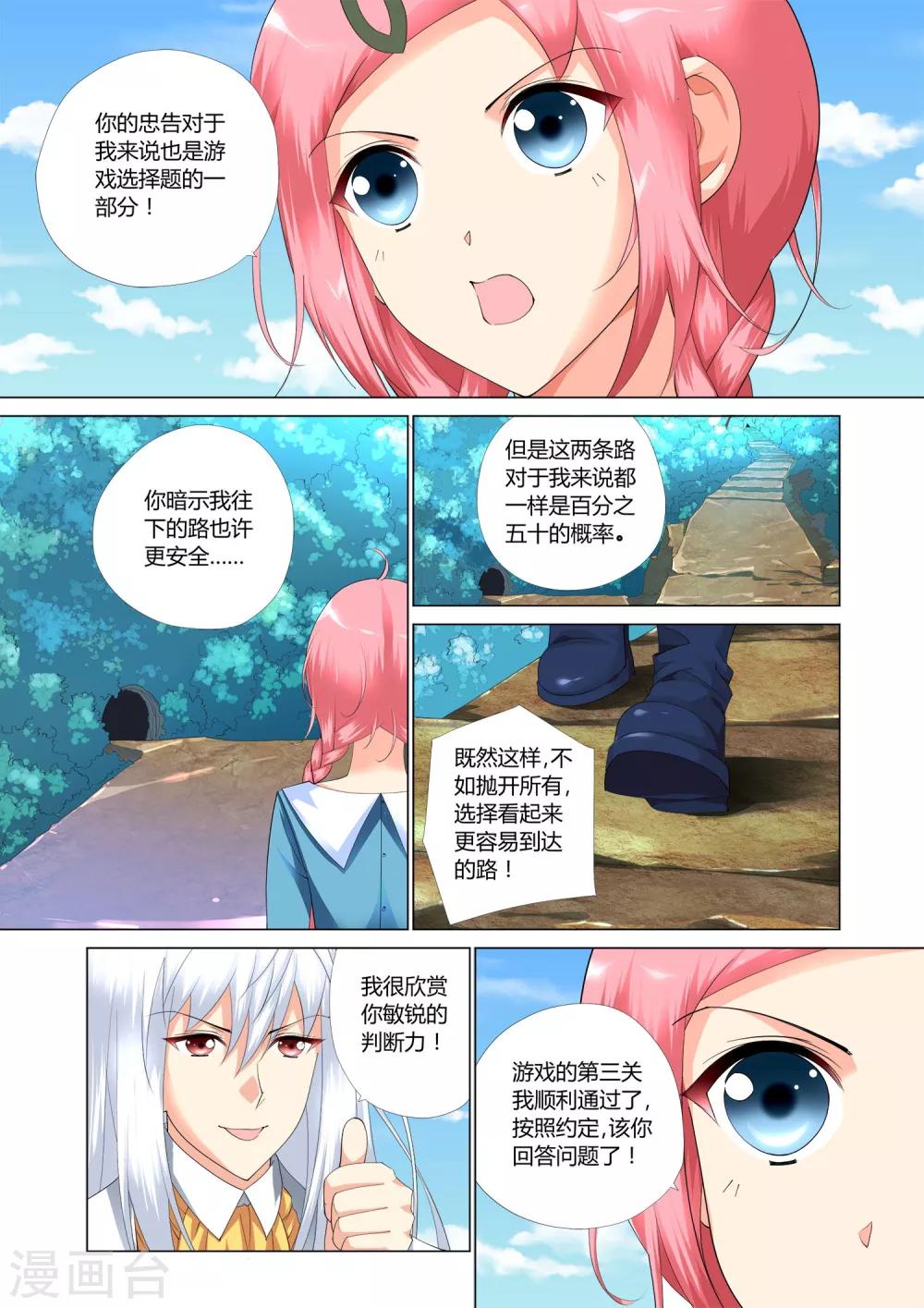 第12话7