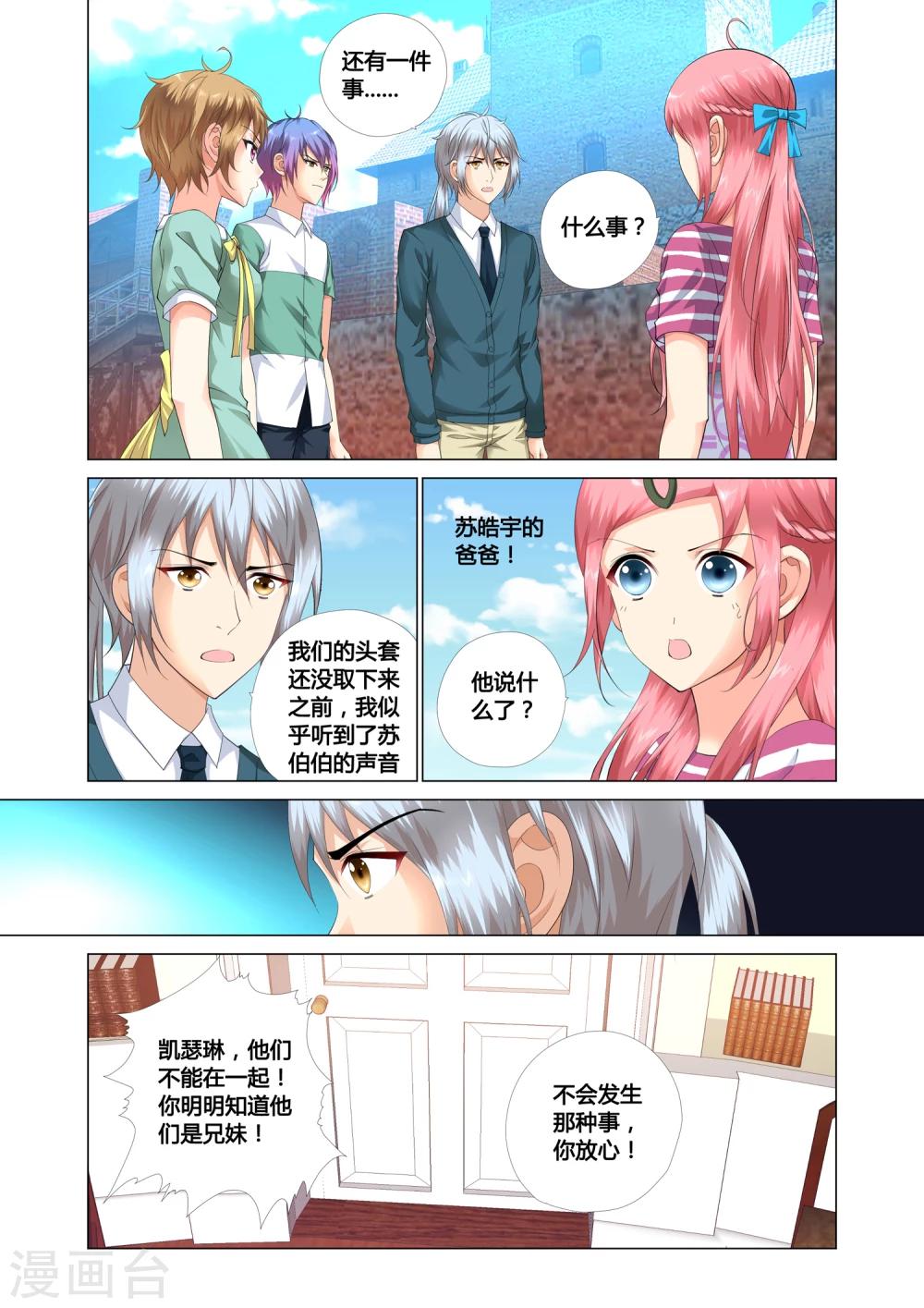 第17话8