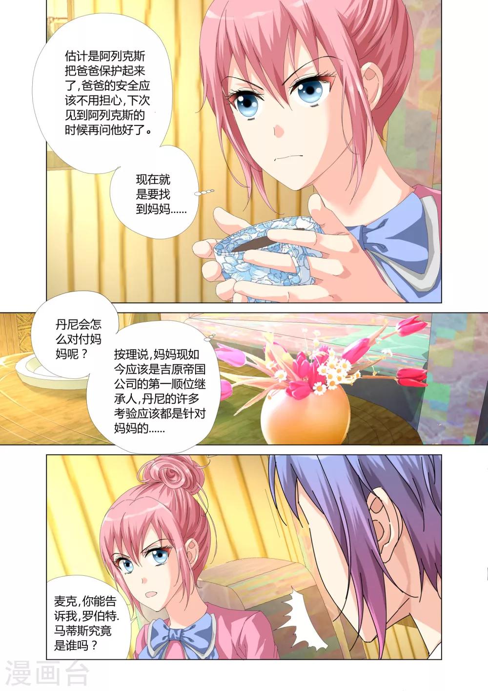 第23话22