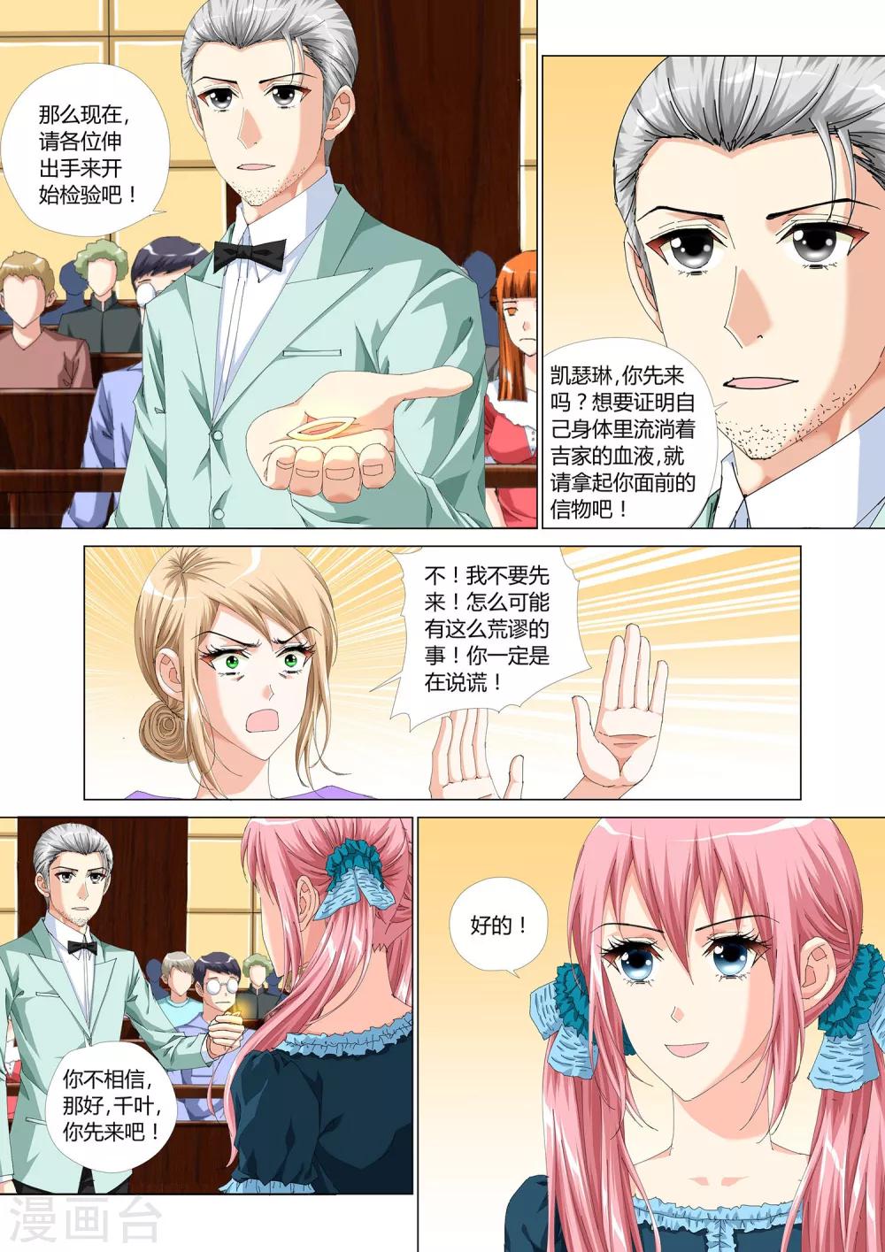 第28话17