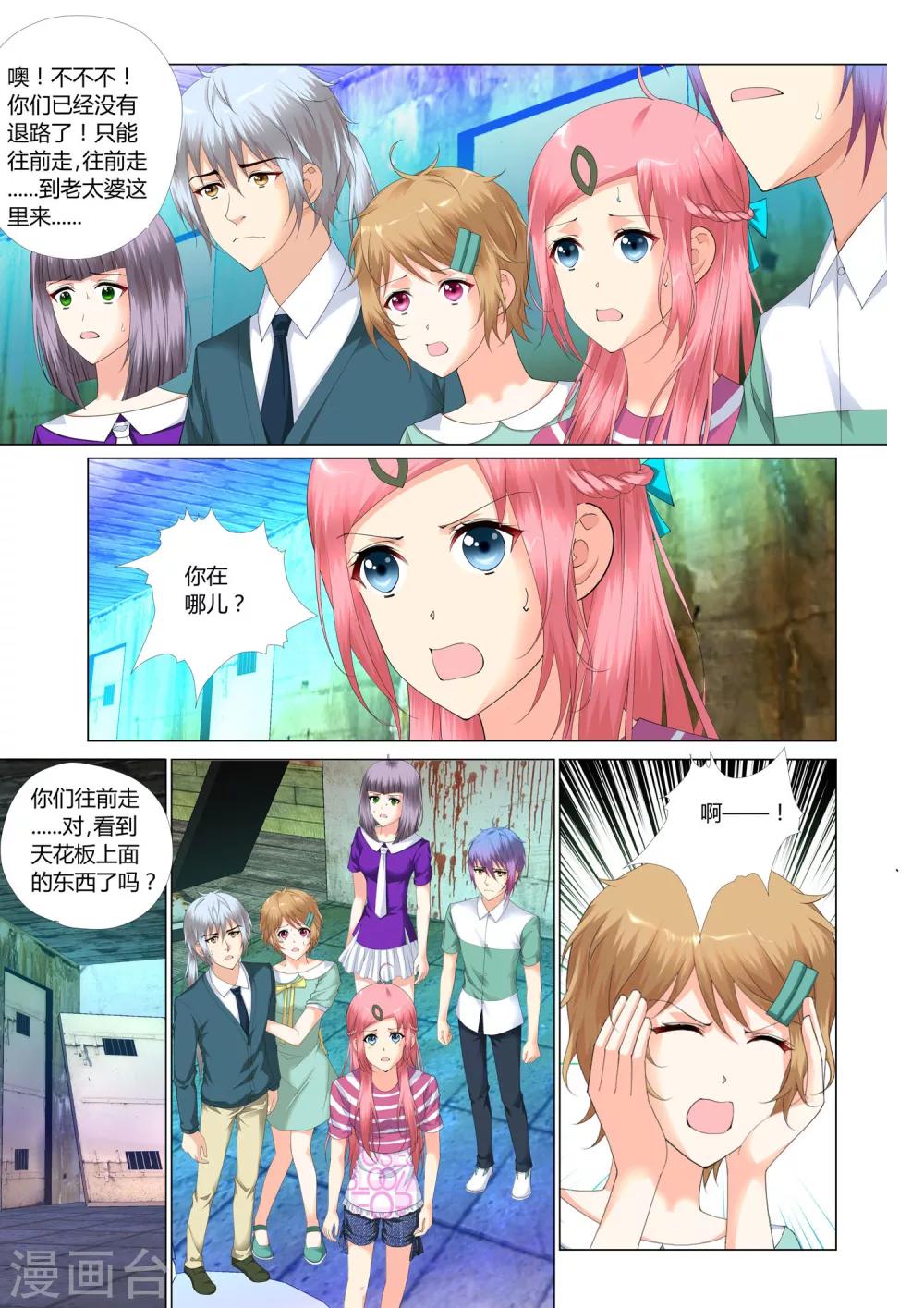 第21话2