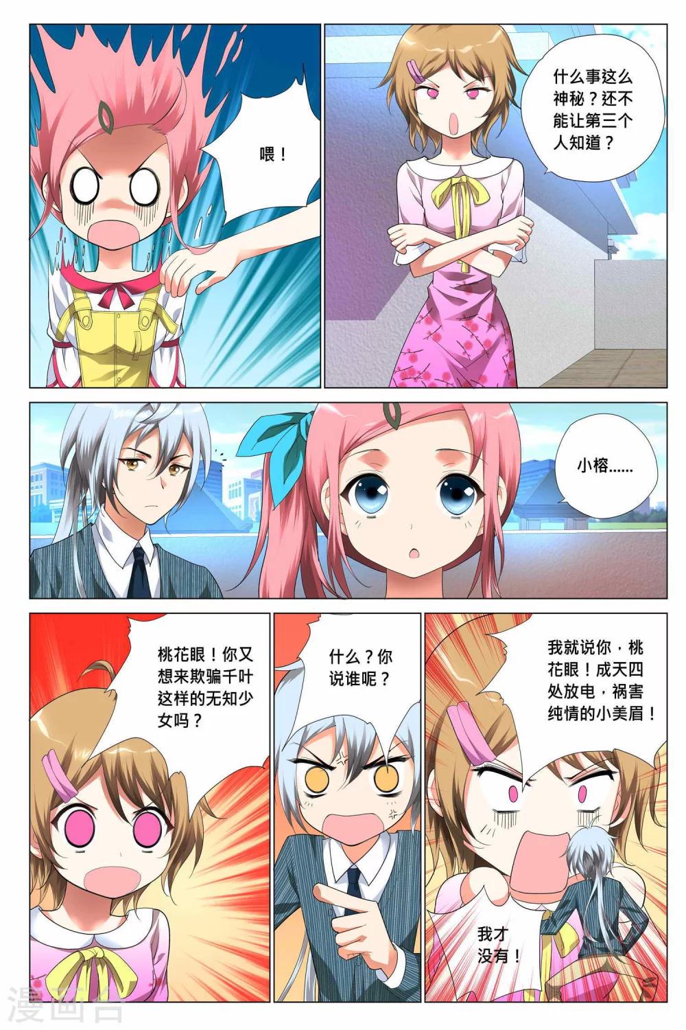 第6话8