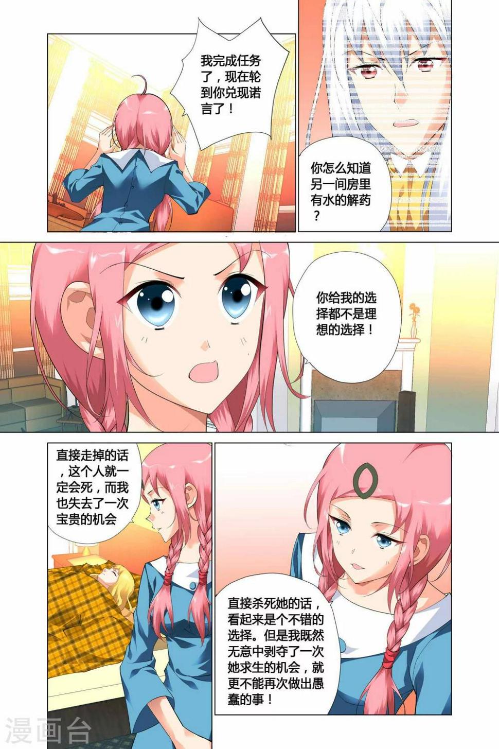 第11话4