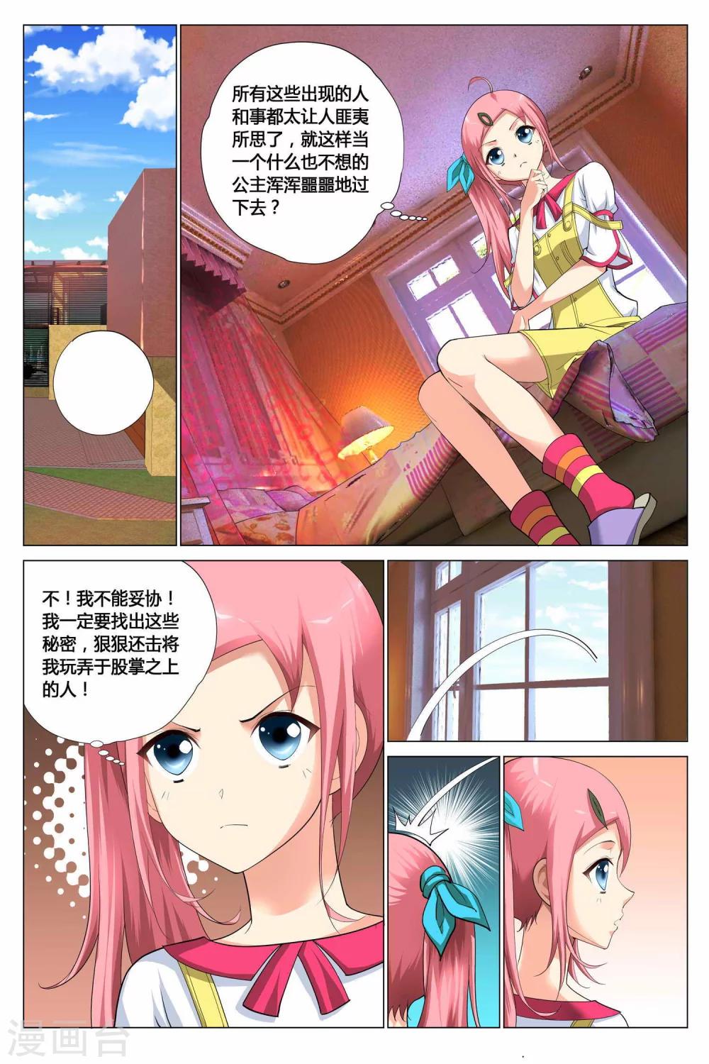第7话6