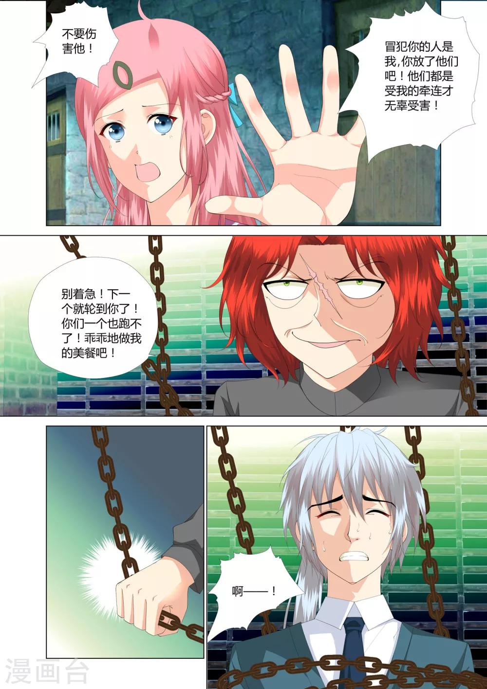 第21话17