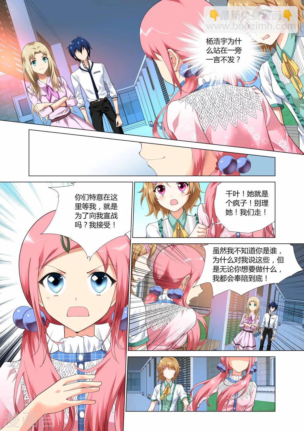 第4话5