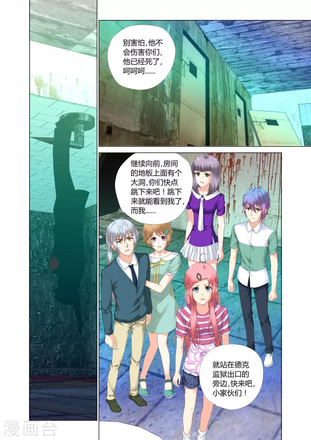 第21话3