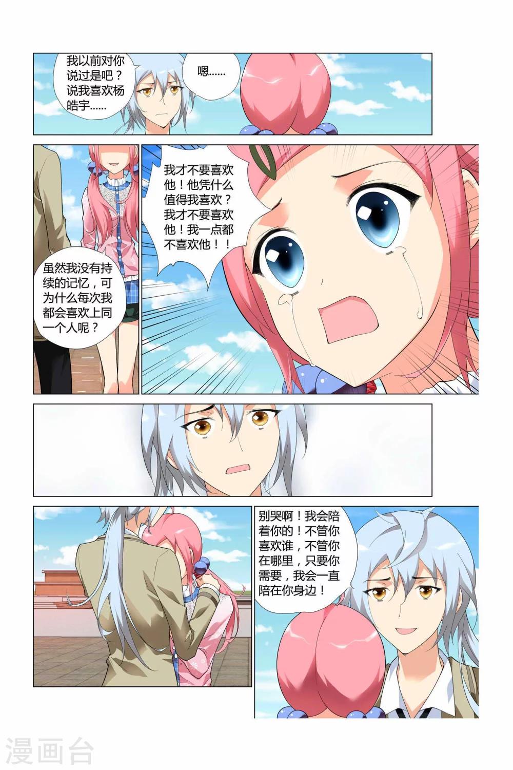 第3话19