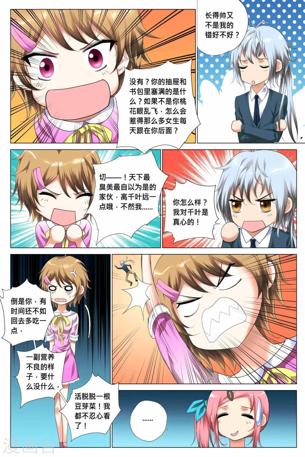 第6话9