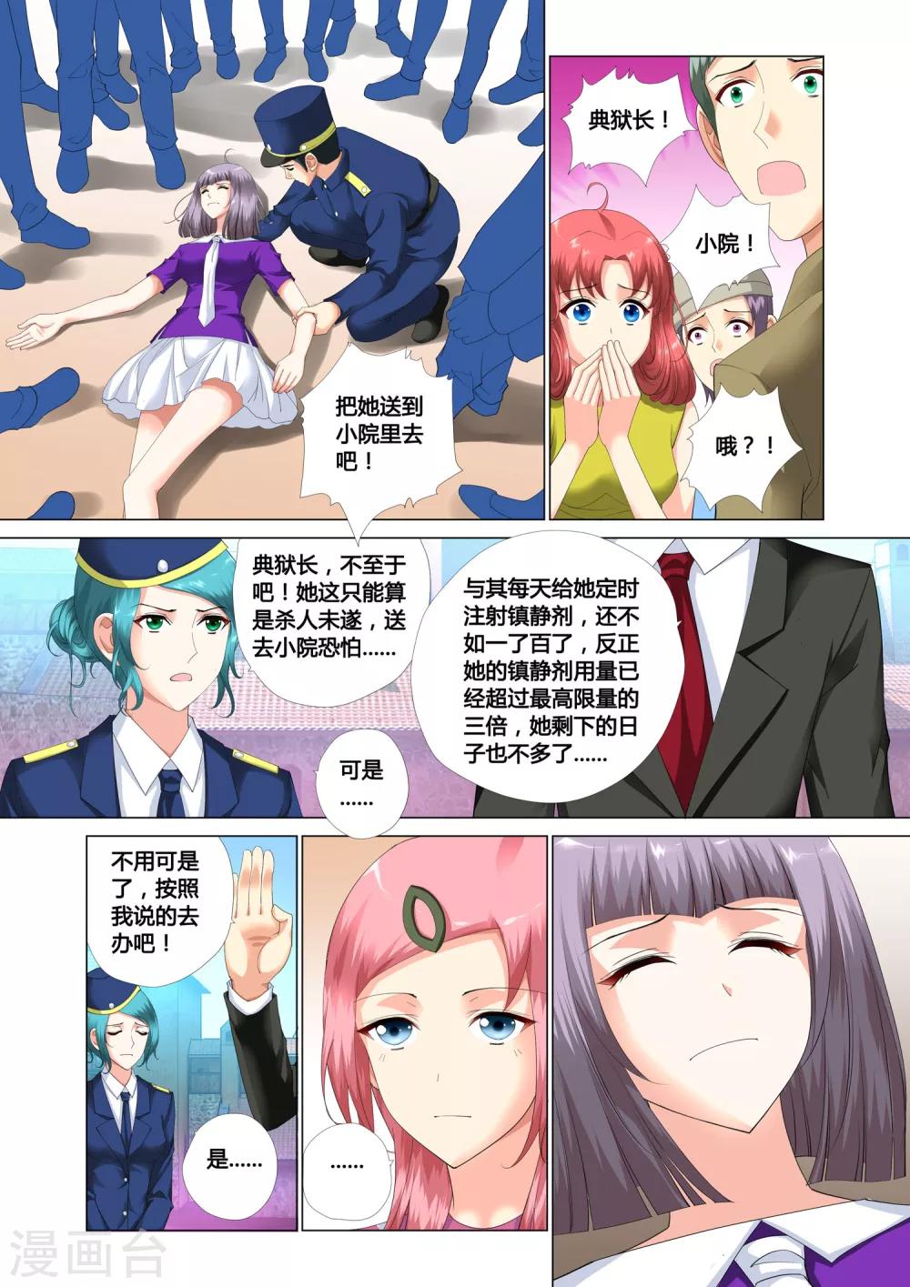 第15话17