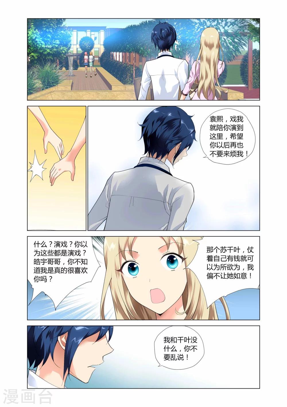第4话8
