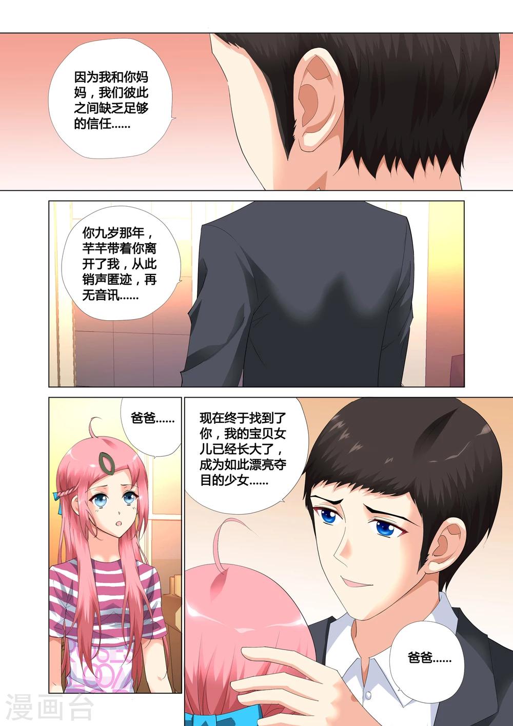 第16话9
