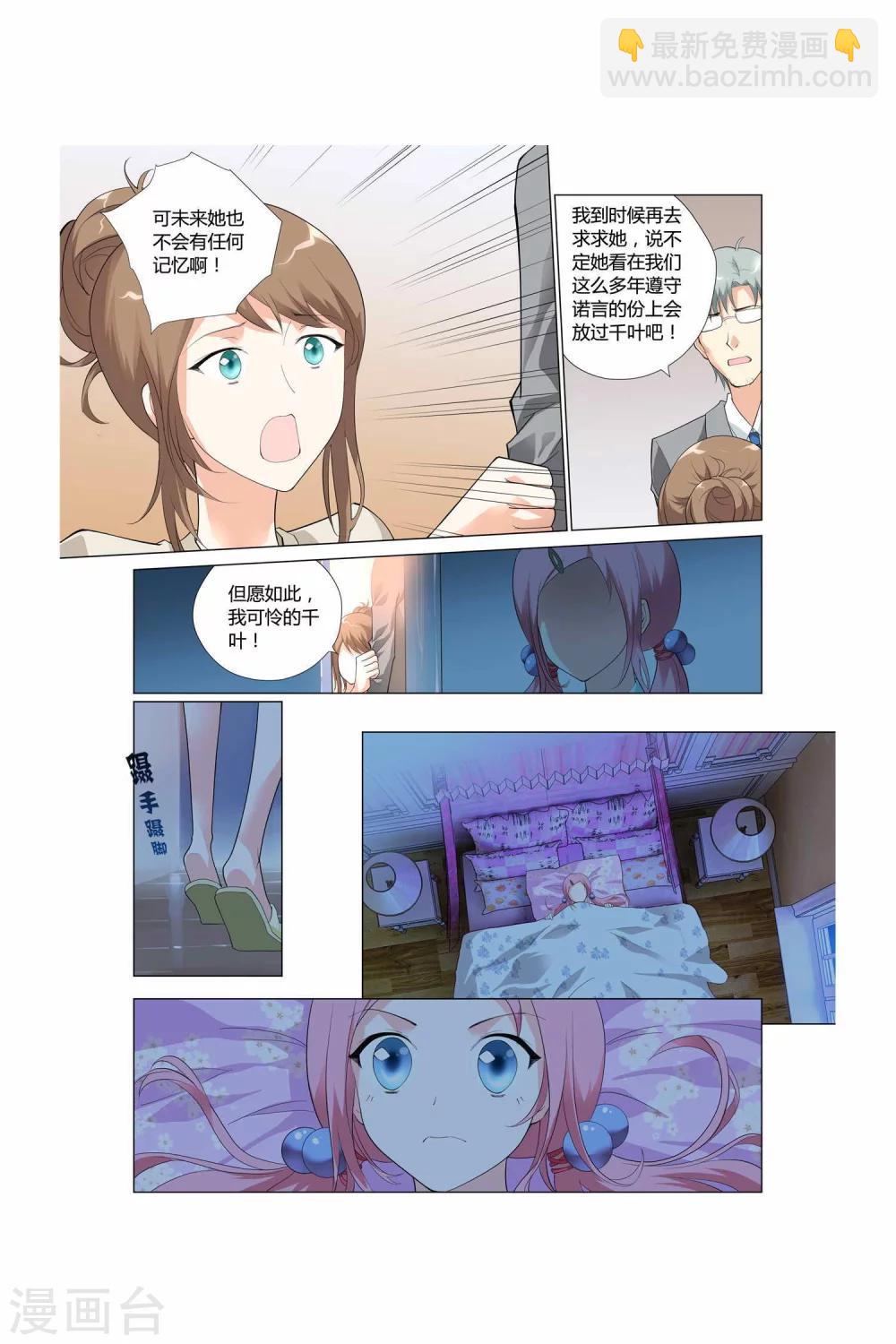 第2话7