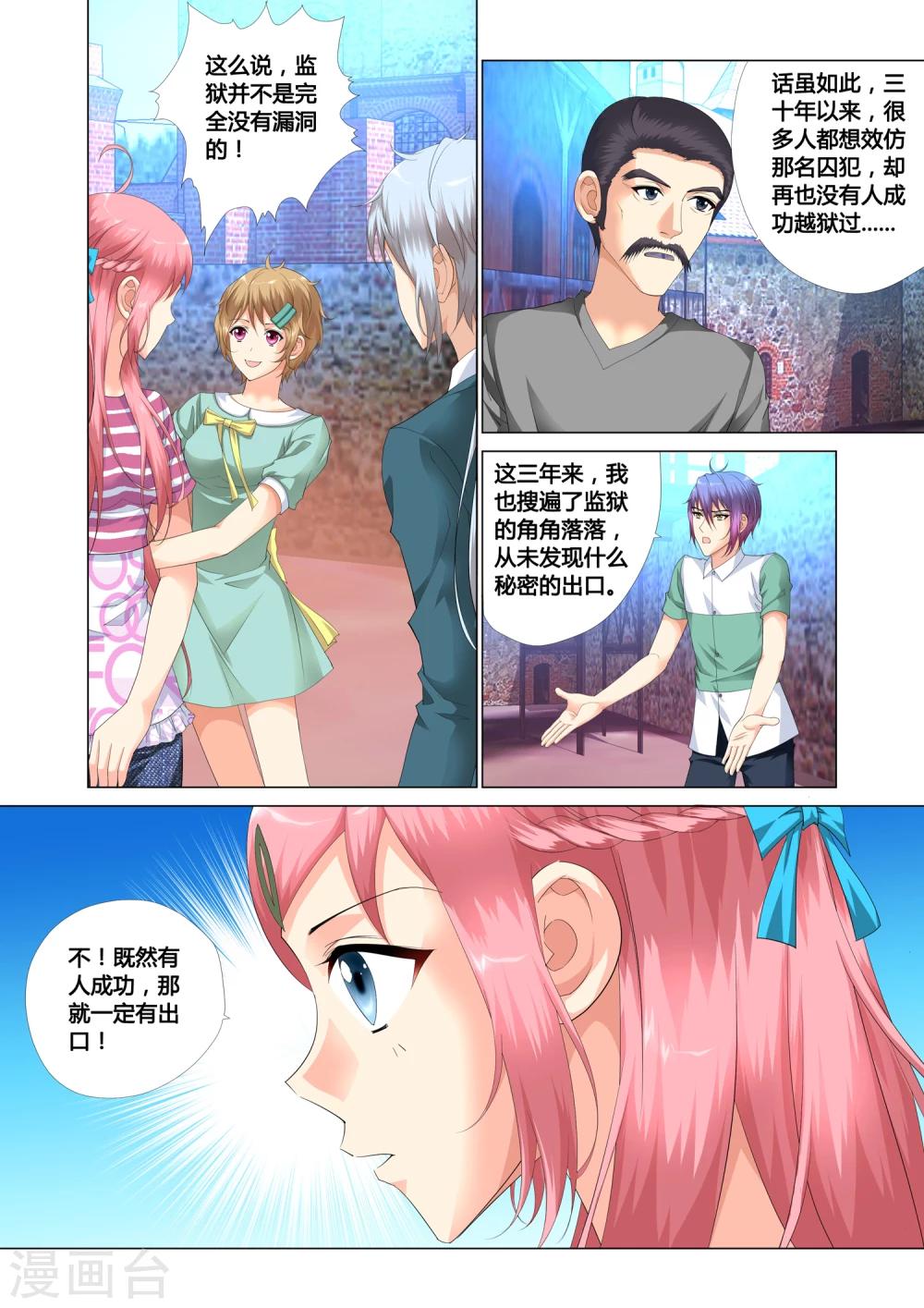 第17话12