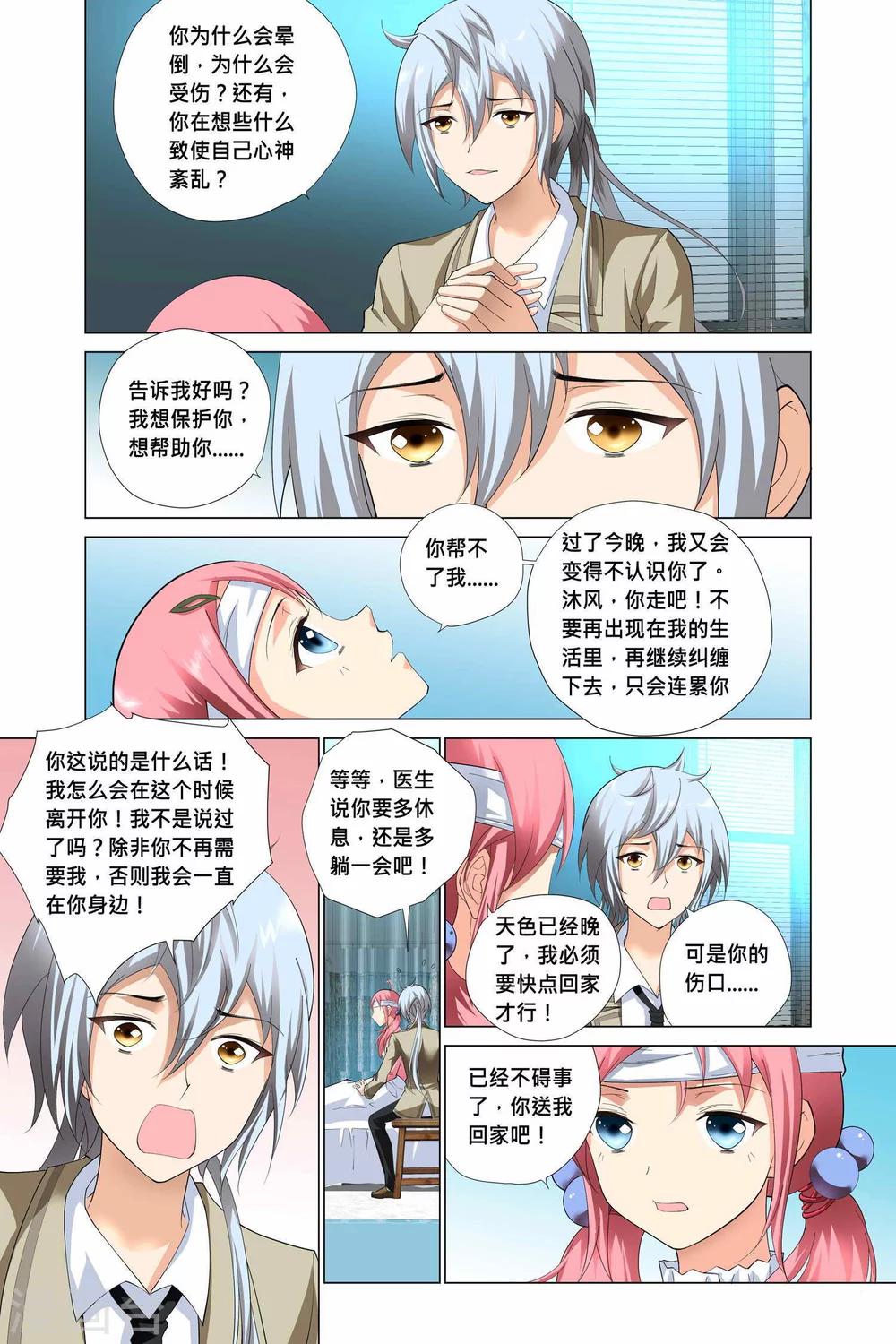 第5话18