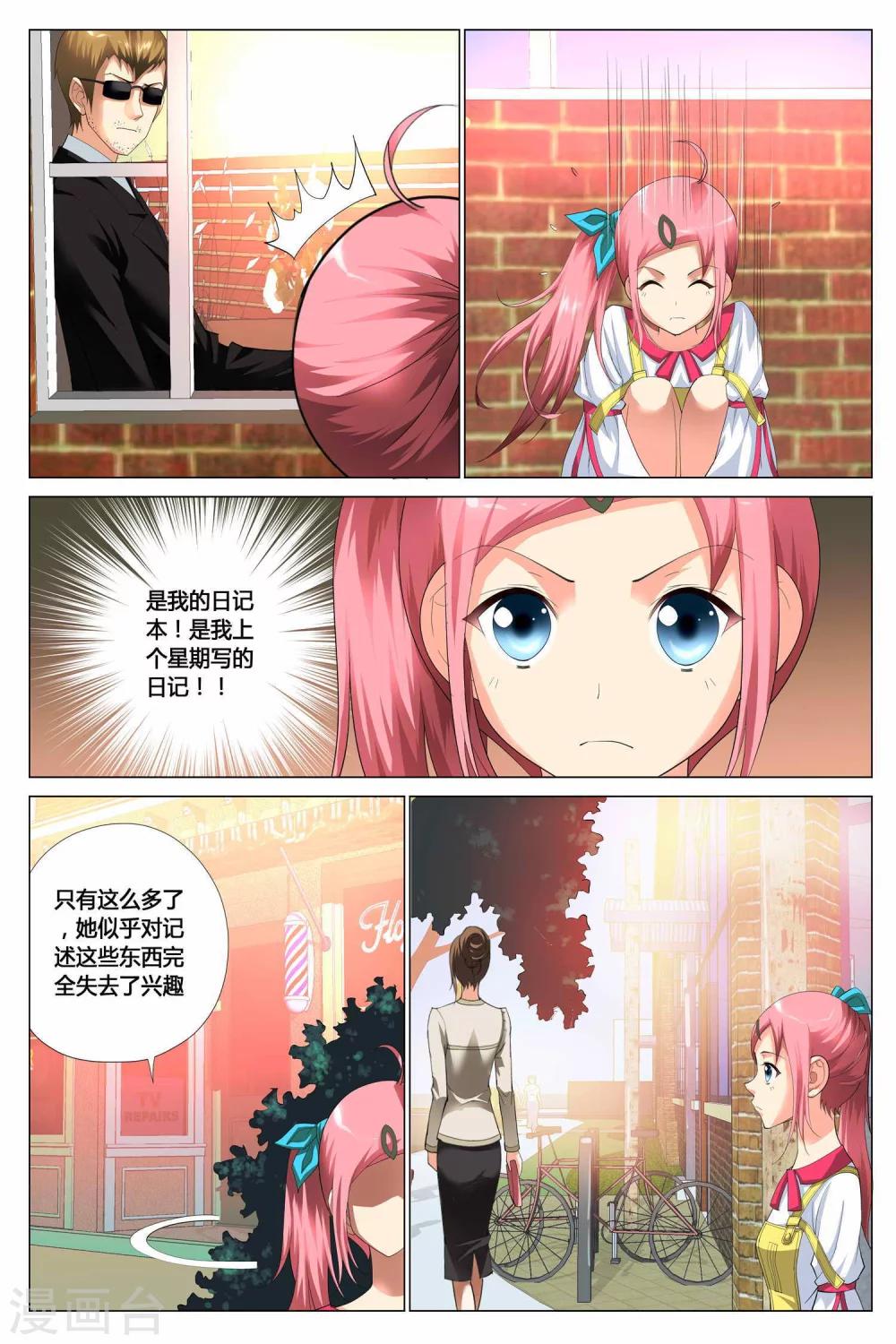 第7话21