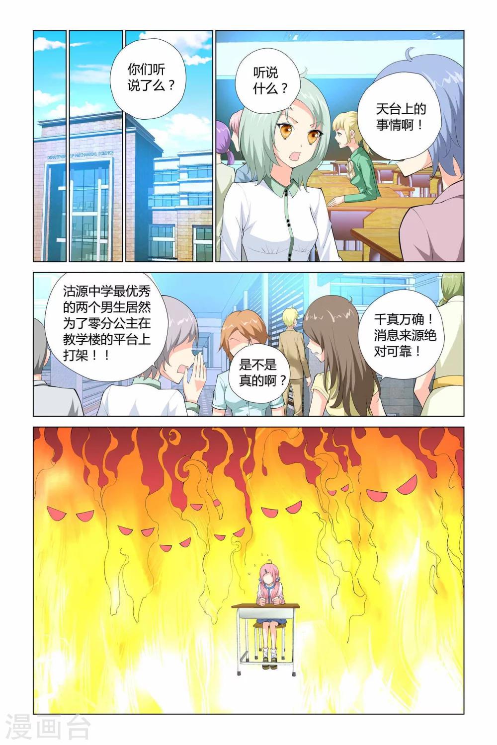 第3话5