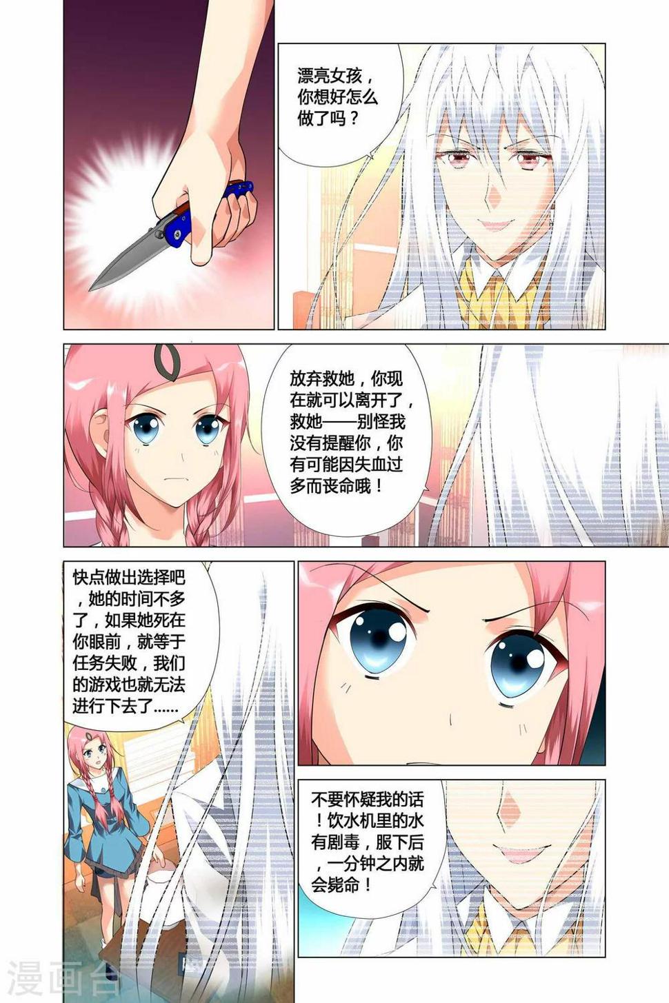 第11话1