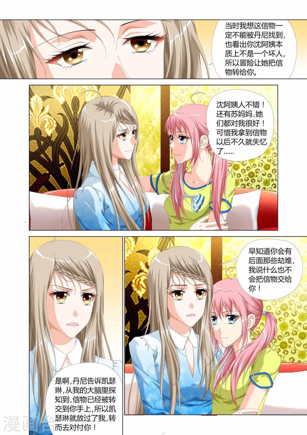 第26话14