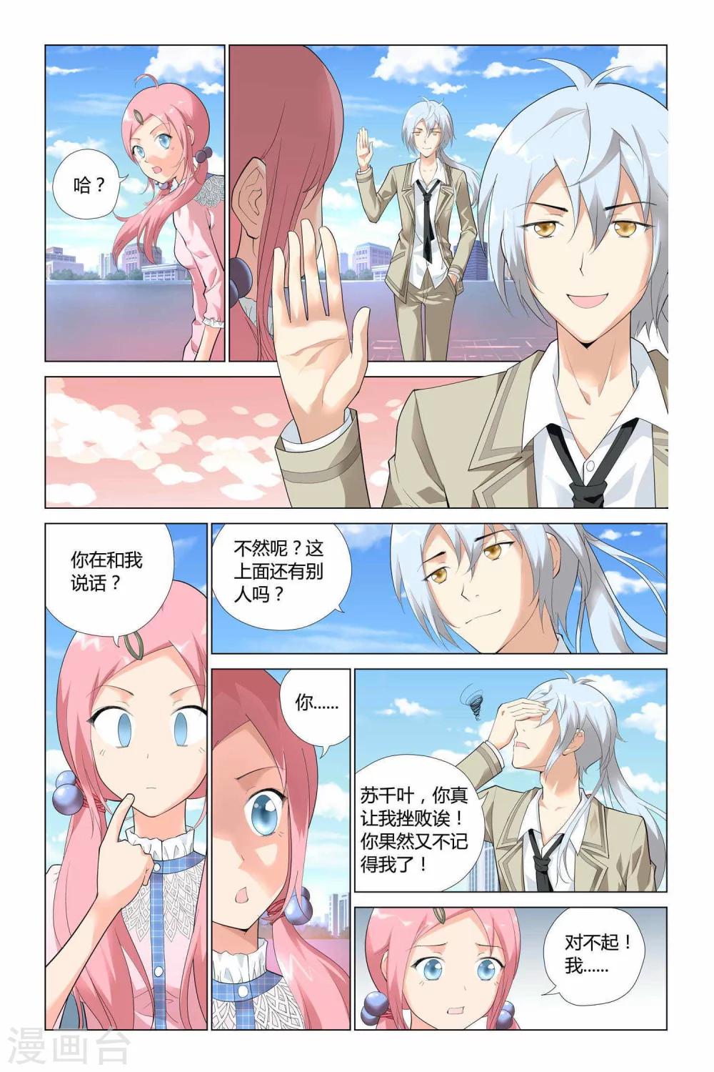 第1话17