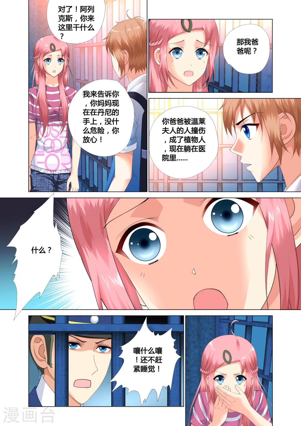 第17话17