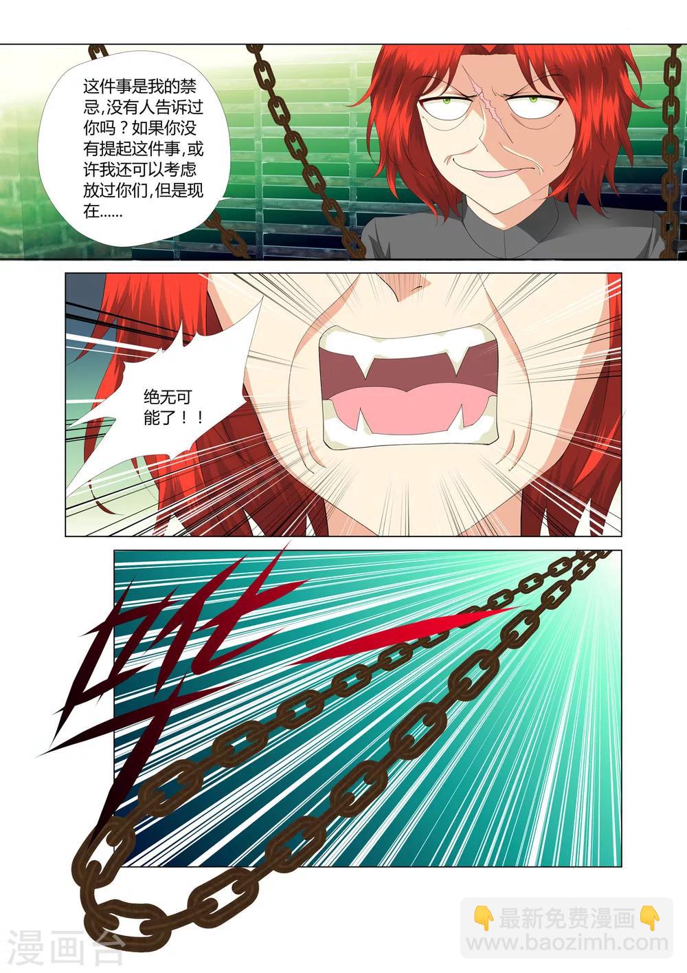 第21话14