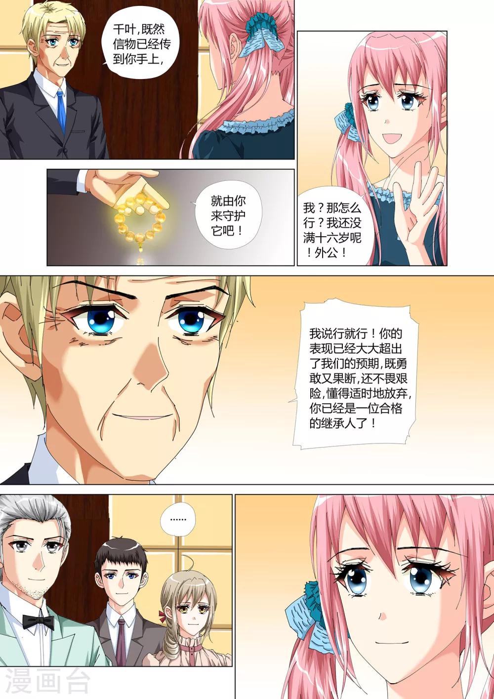 第28话22