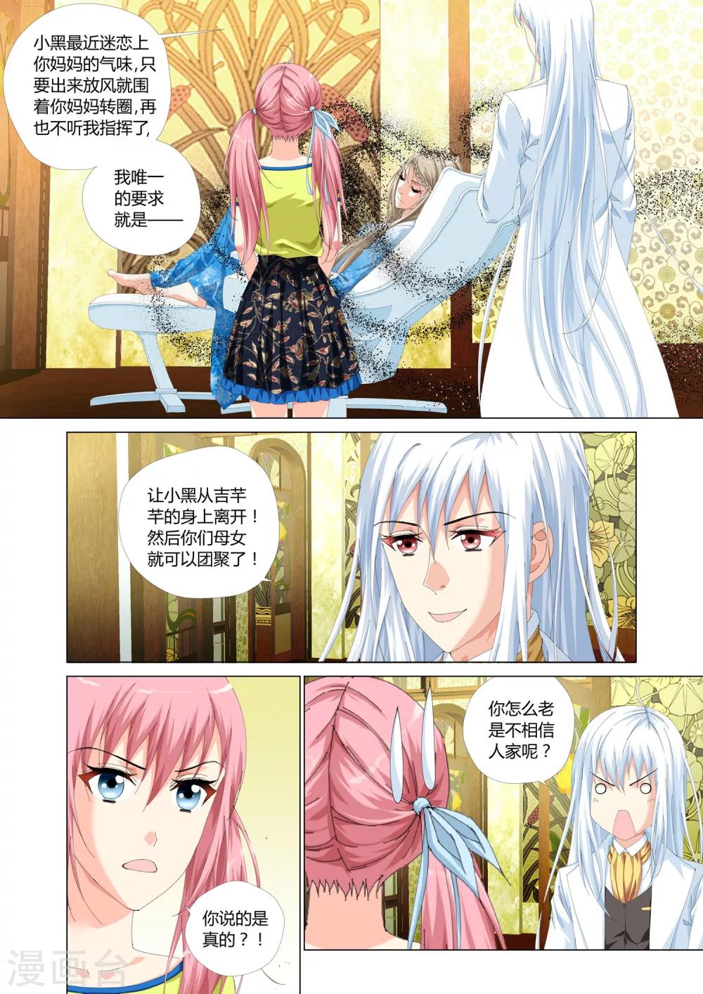 第25话14