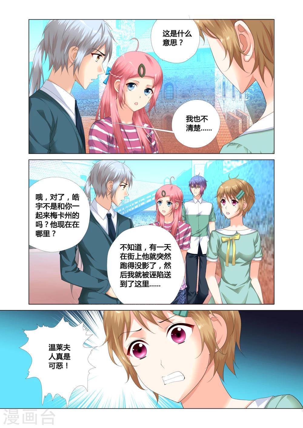 第17话9