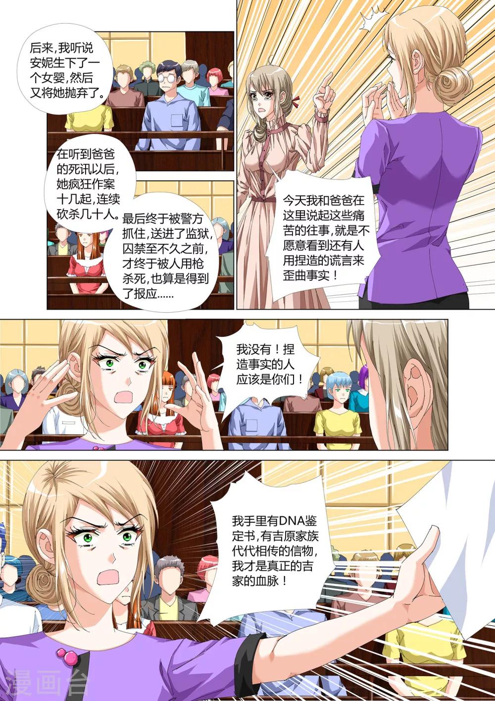 第28话13