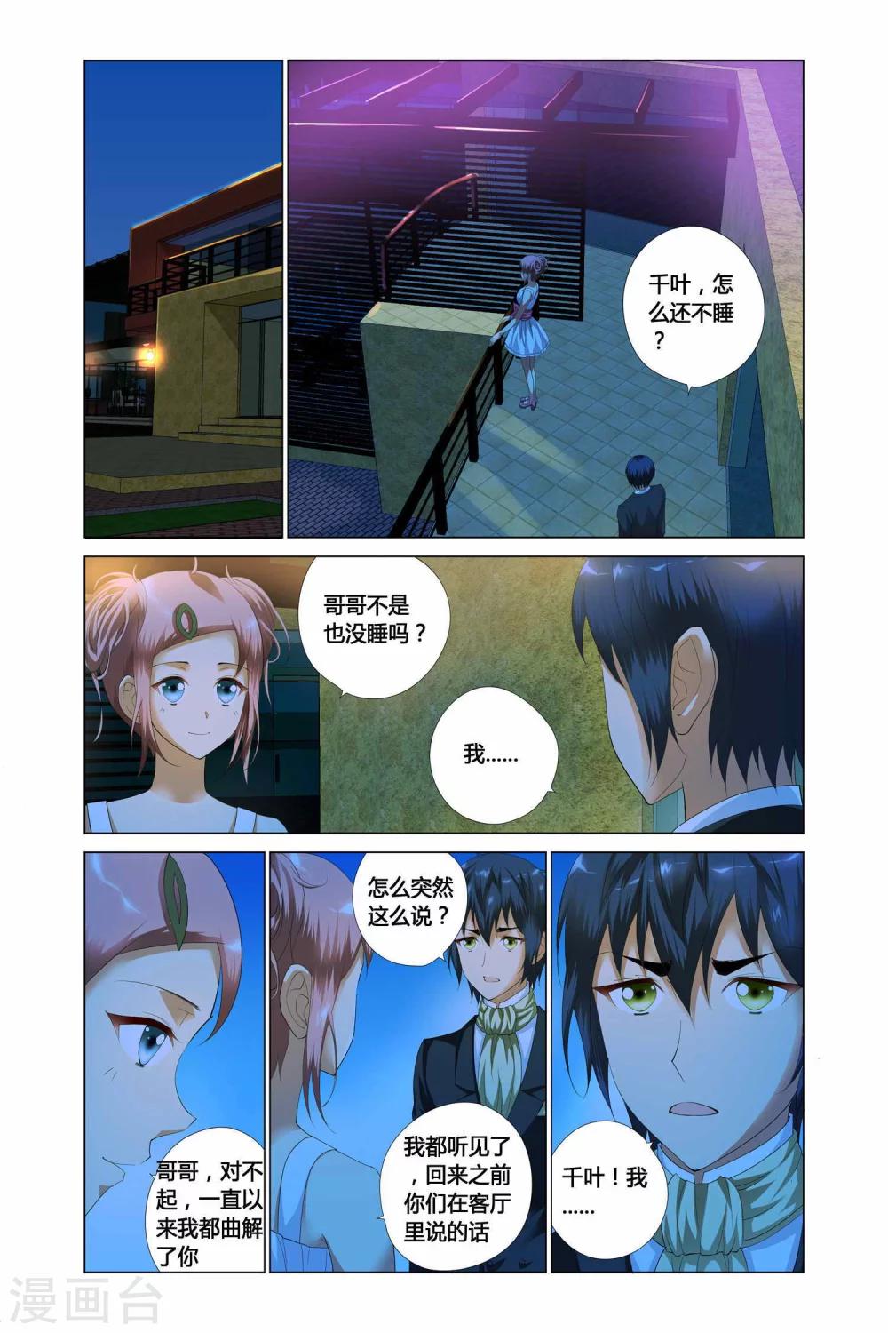 第9话16