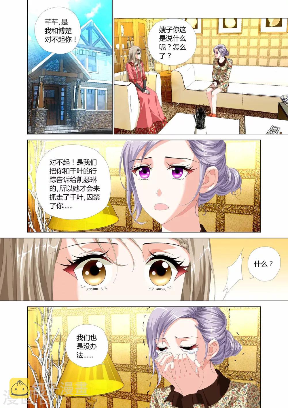 第26话11