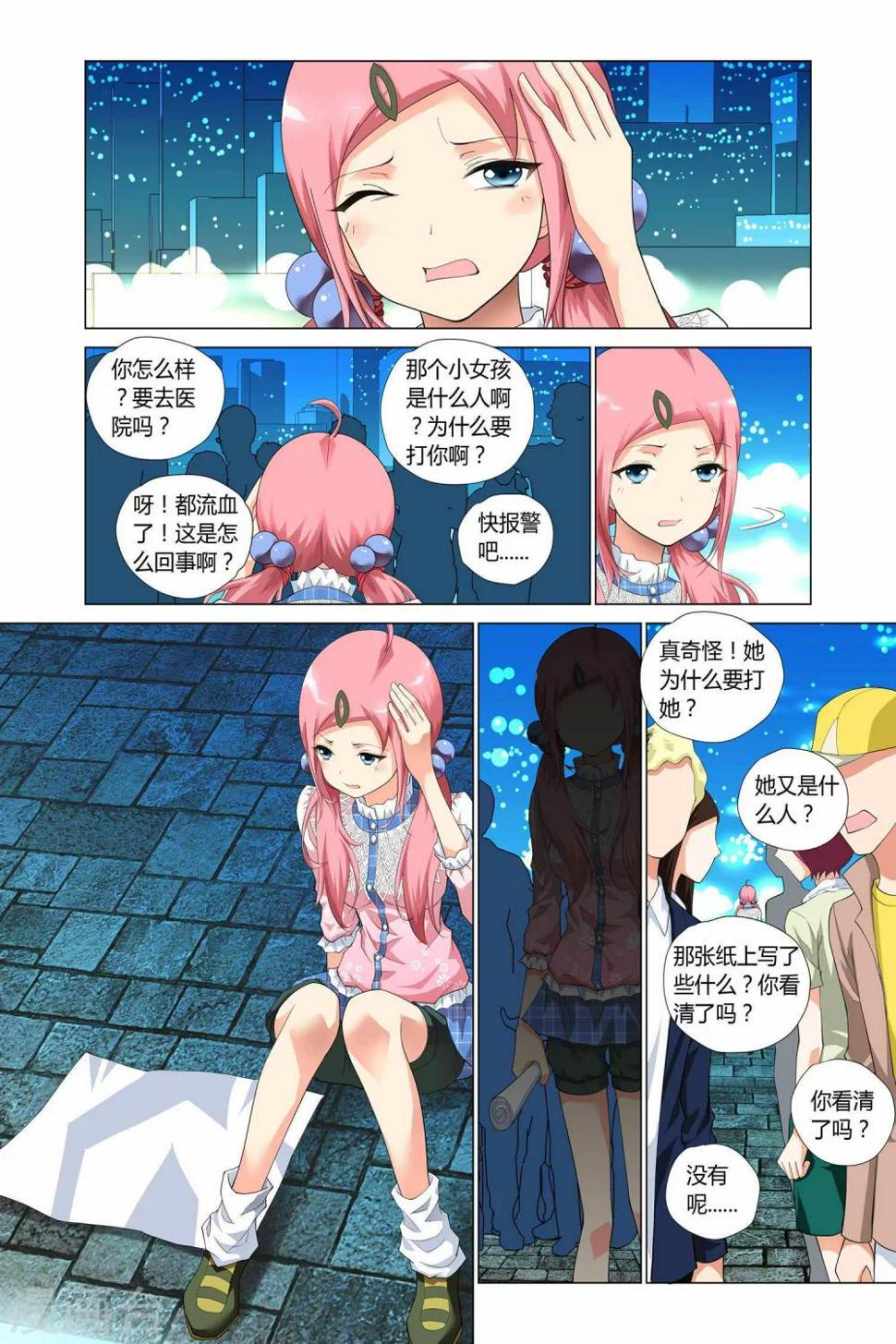 第5话11