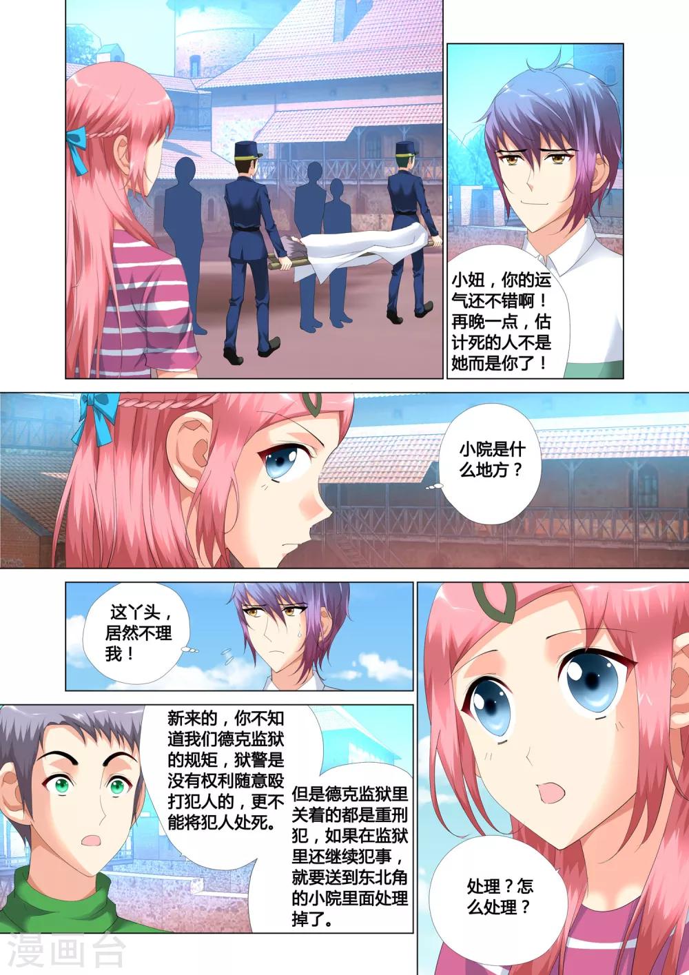 第15话18