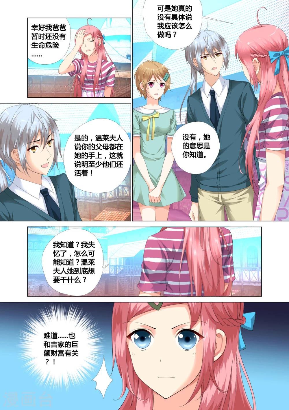 第17话7