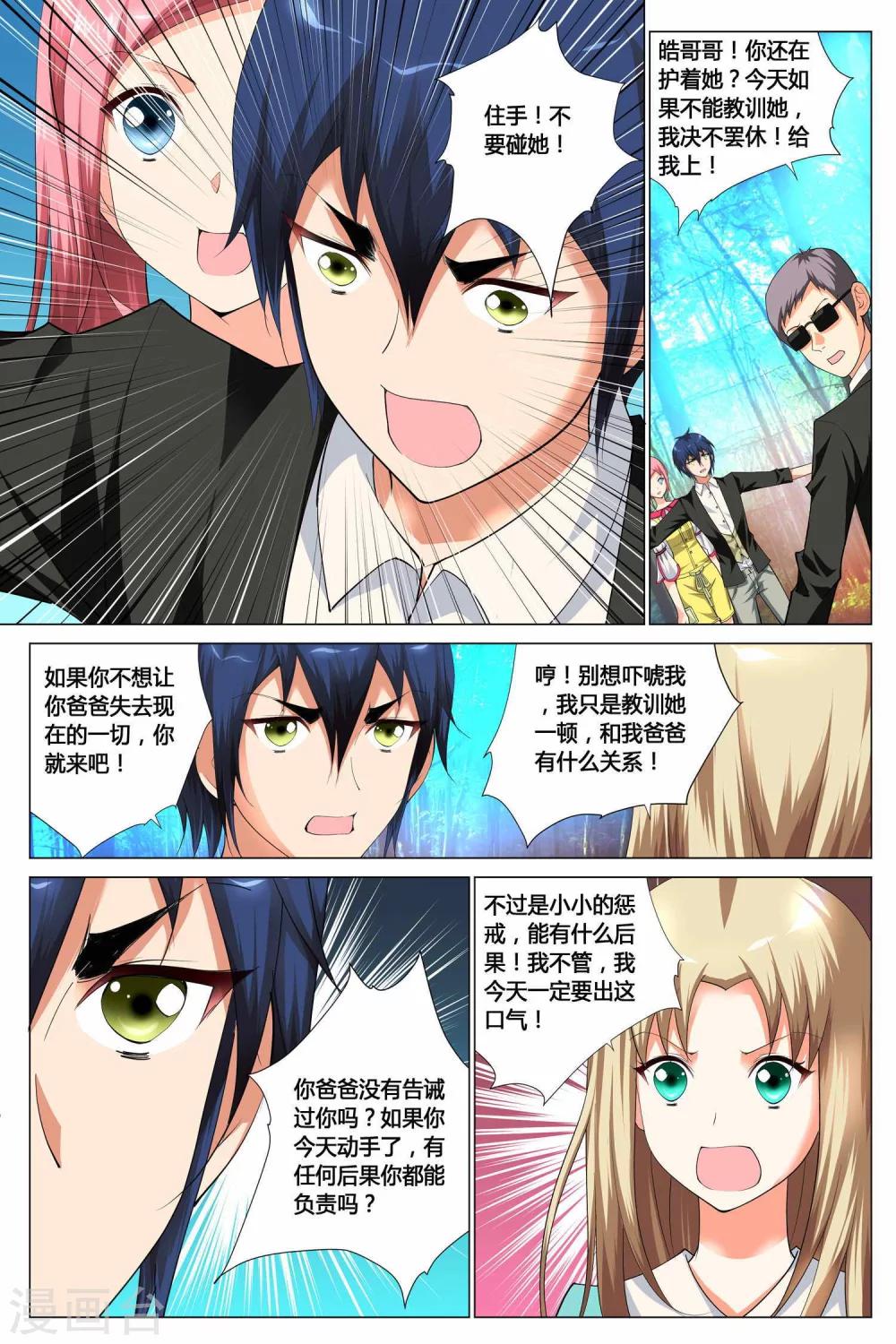 第7话10