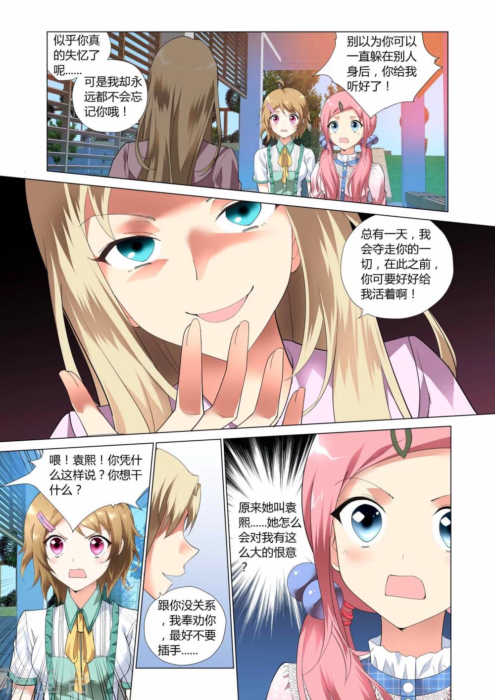 第4话4