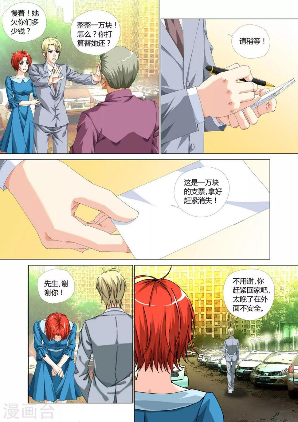 第28话5