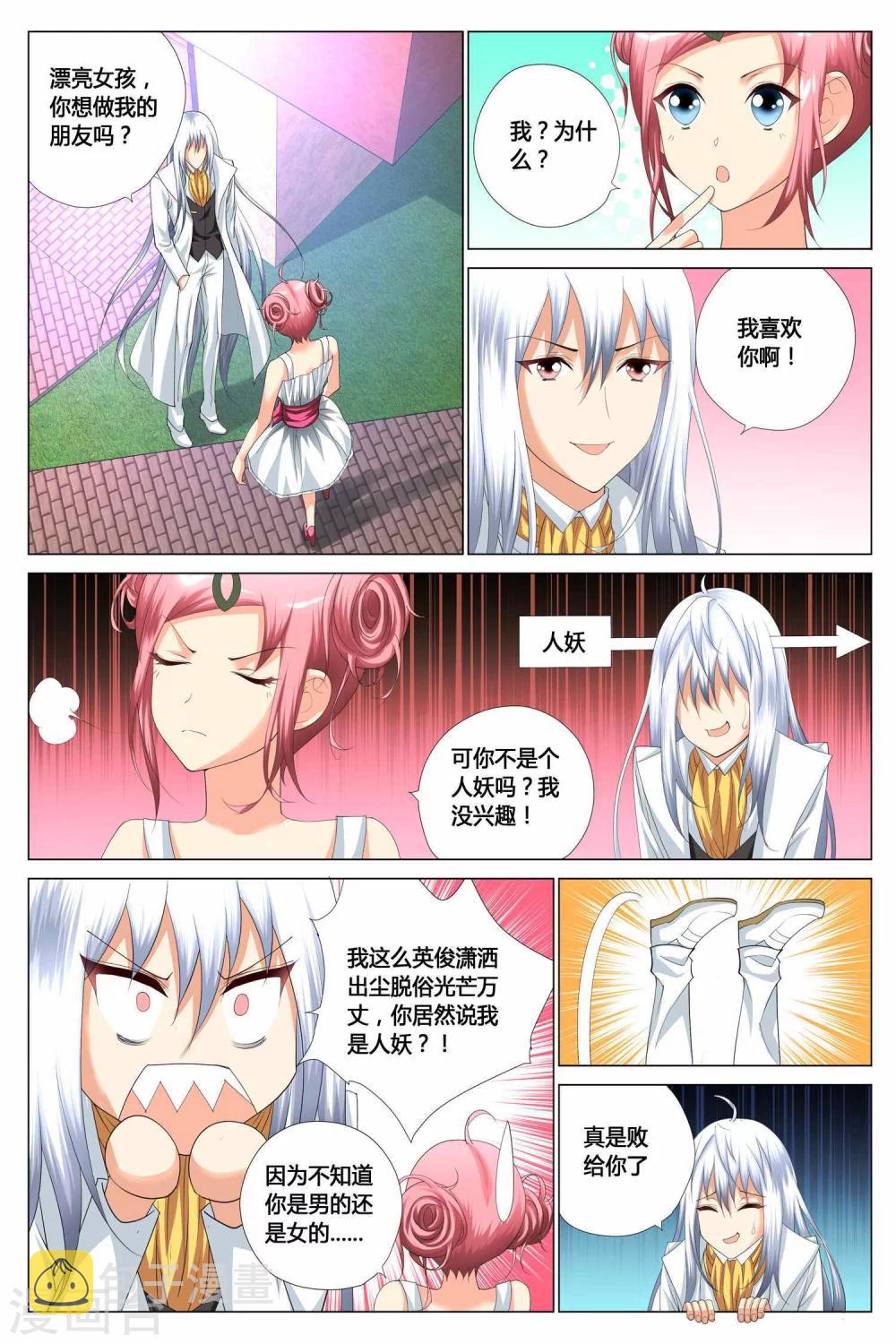 第8话11