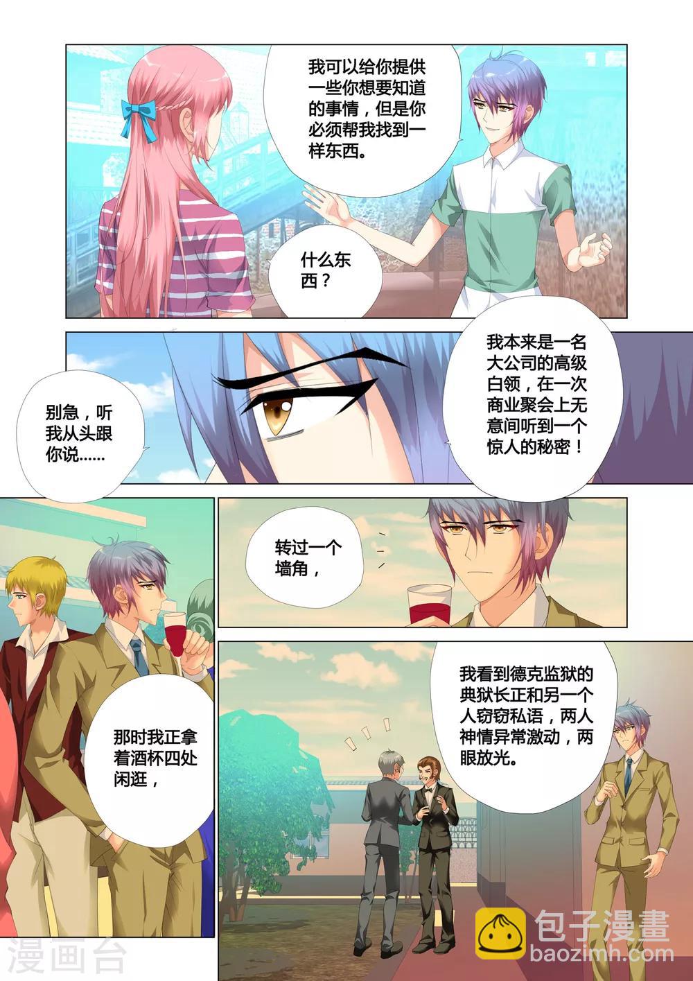 第15话4