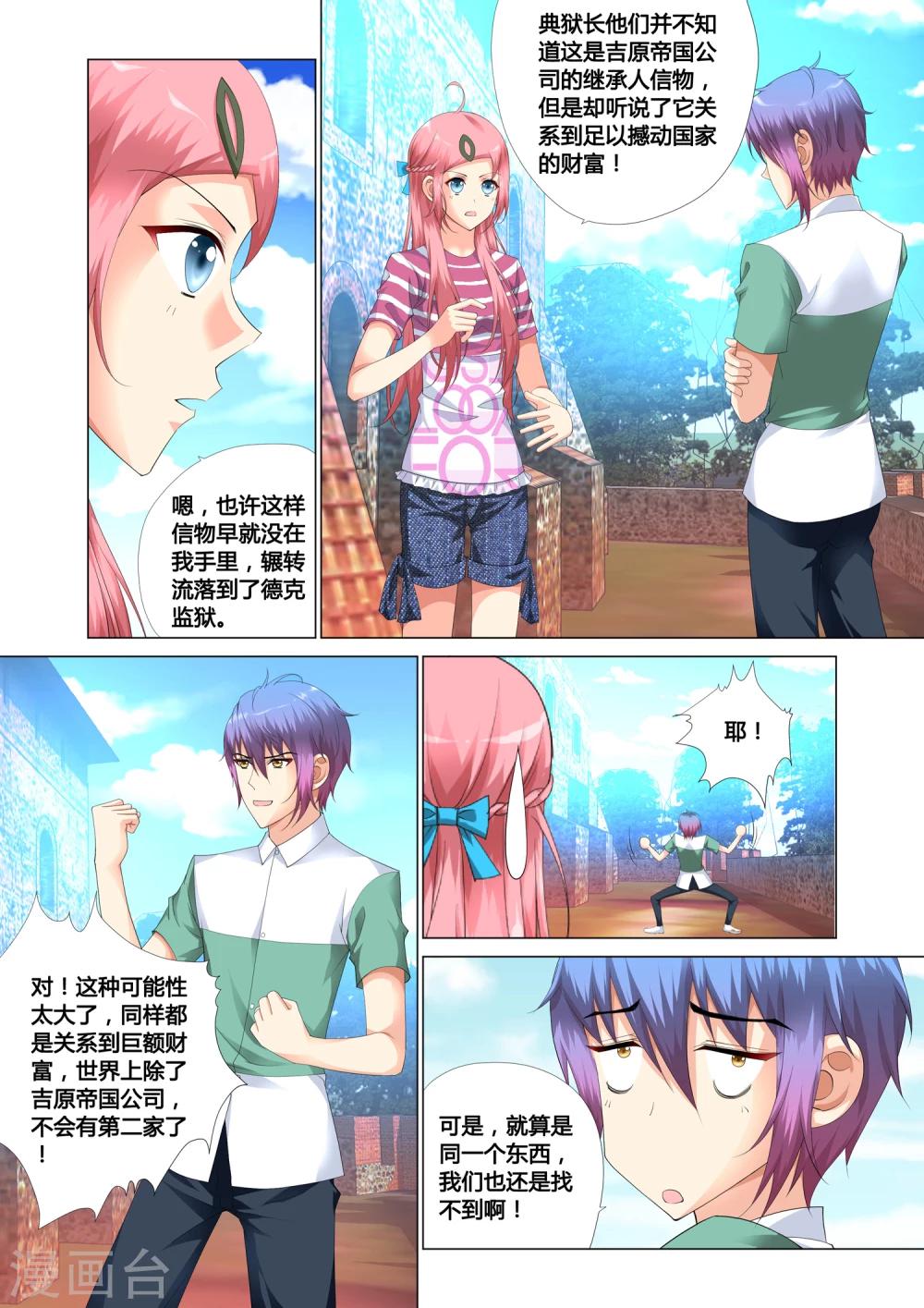 第16话20