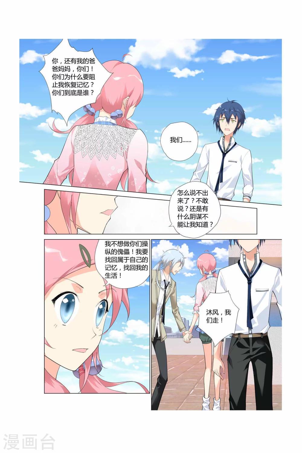 第2话21
