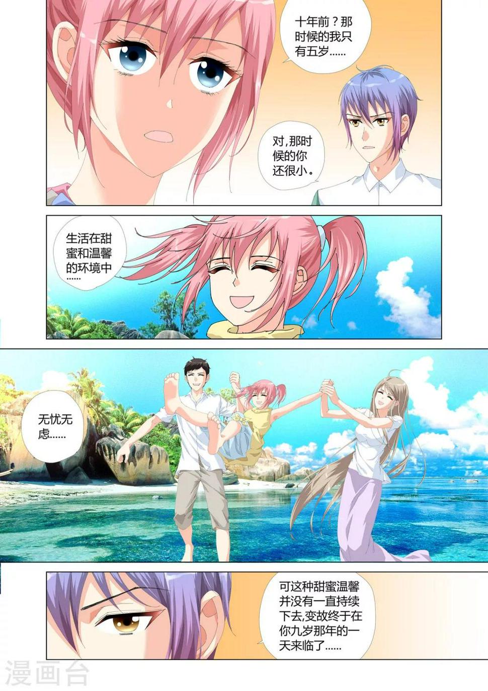 第24话4