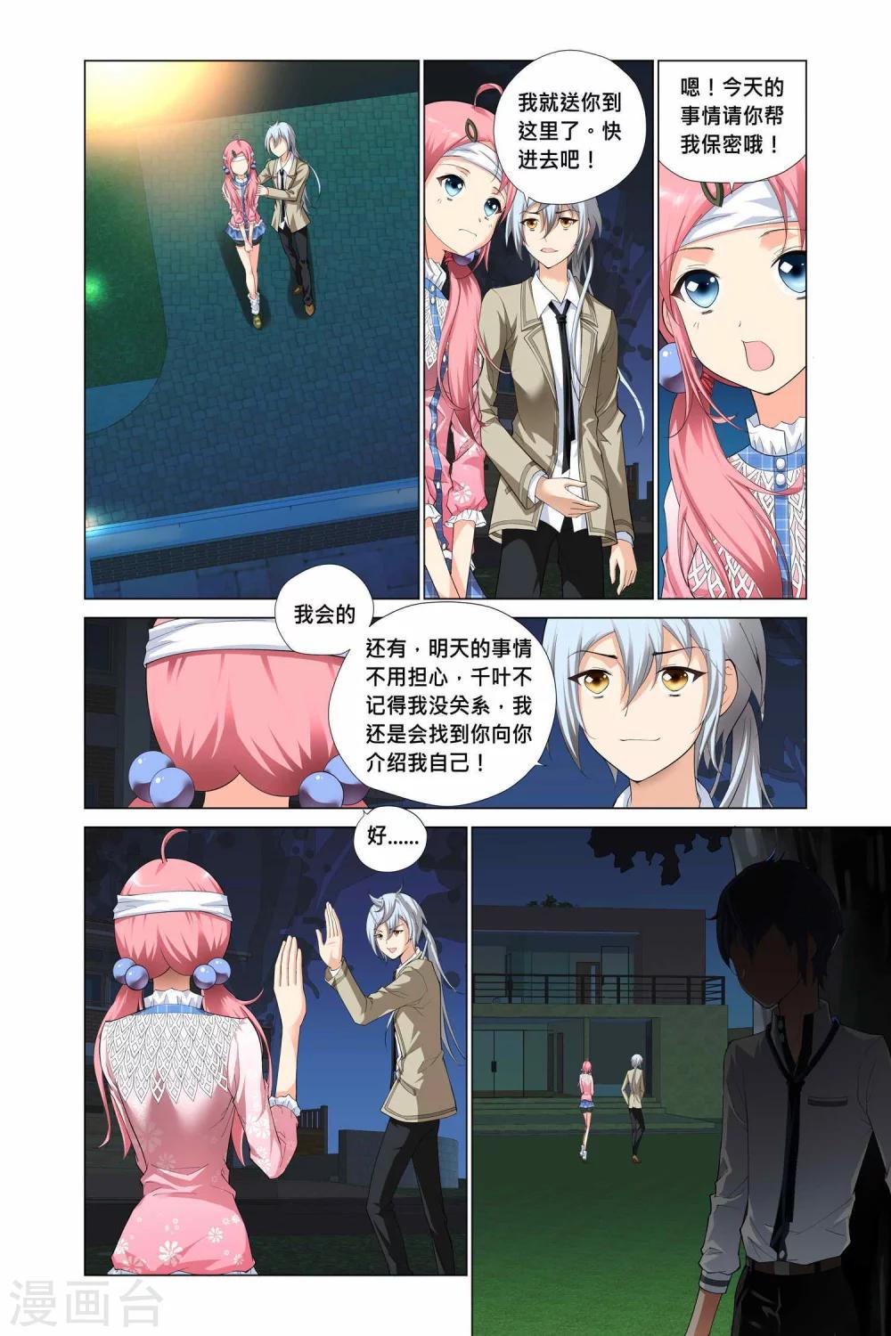 第5话19
