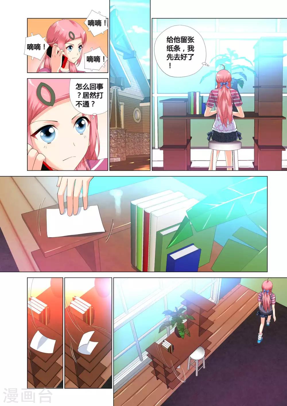 第13话20