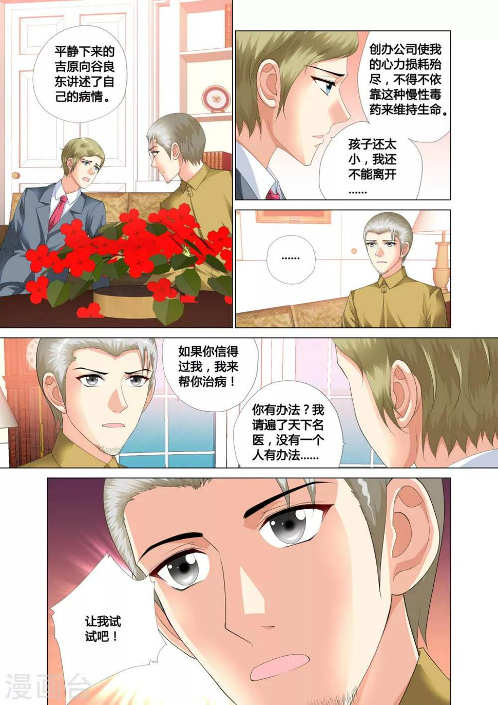 第18话5